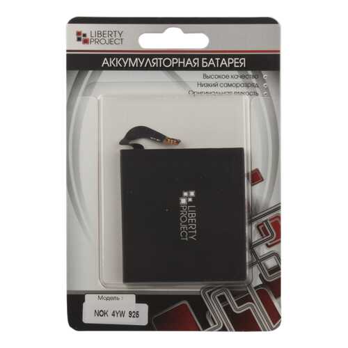 Аккумулятор Liberty Project для Nokia Lumia 925 (BV-4YW) Li-Ion 2000 mAh в Залог успеха