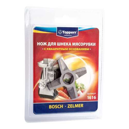 Нож для мясорубки Topperr 1616 Серебристый в Залог успеха