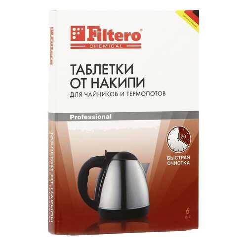 Таблетки Filtero от накипи для чайников и термопотов в Залог успеха