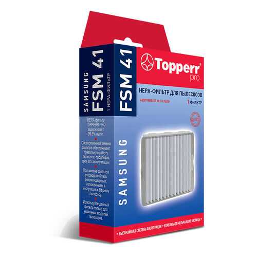 Фильтр для пылесоса Topperr FSM41 в Залог успеха