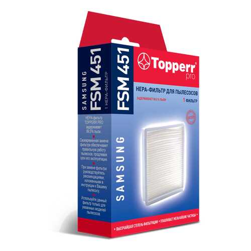 Фильтр для пылесоса Topperr FSM451 в Залог успеха
