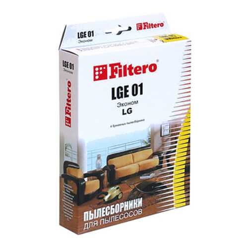 Пылесборник Filtero LGE 01 (4) Эконом в Залог успеха