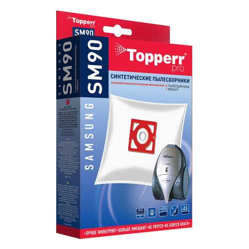 Пылесборник Topperr SM90 в Залог успеха